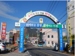 Mt. Mageumsan Hot Springs